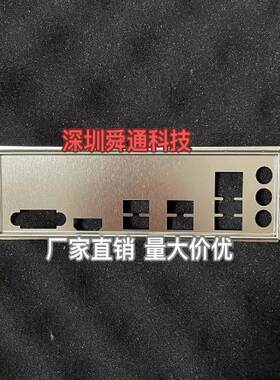 定做挡板挡片铭瑄主板