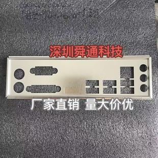 S2H挡板档片 B450M 定做主板档板机箱挡板挡片 GAMING 技嘉B450M