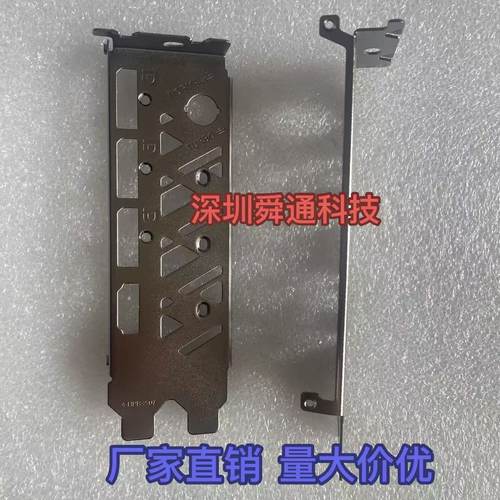 原装七彩虹4070显卡挡板量大价优