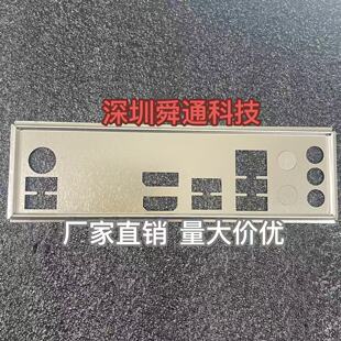 全新定做微星 MAG B560M BAZOOKA 挡板挡片 电脑主板档板机箱档片