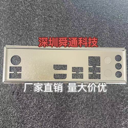 定做微星560主板档板量大价优