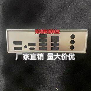 PLUS 机箱档片 定做 B650M 挡板挡片 主板档板 V14 七彩虹 DELUXE