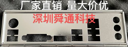 微星MAGB460MBAZOOKA主板挡板