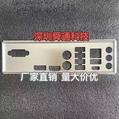 定做微星660主板挡板量大价优