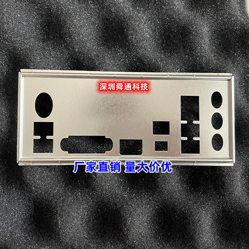 华硕B450M-PLUSGAMING挡板主板