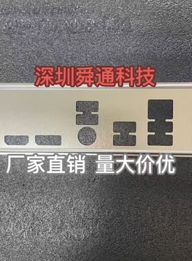 全新华擎B550M PHANTOM GAMING 4 挡板挡片 电脑主板档板机箱档片