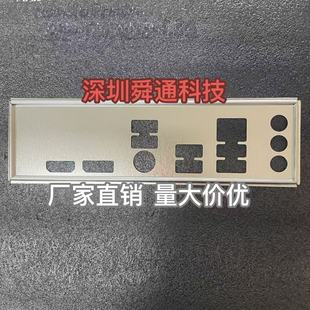 全新华擎B550M PHANTOM GAMING 4 挡板挡片 电脑主板档板机箱档片