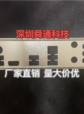 华硕 B760M-AYW WIFI D4 挡板挡片 定做电脑主板档板档片机箱挡板