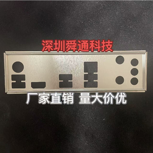 华硕 B760M-AYW WIFI D4 挡板挡片 定做电脑主板档板档片机箱挡板