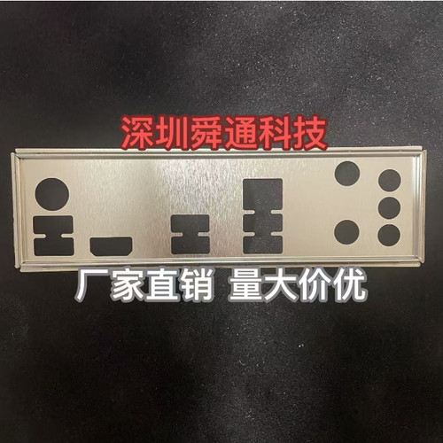 华硕760主板挡板量大价优