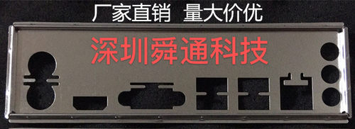 升技AB-H81MVH挡板挡