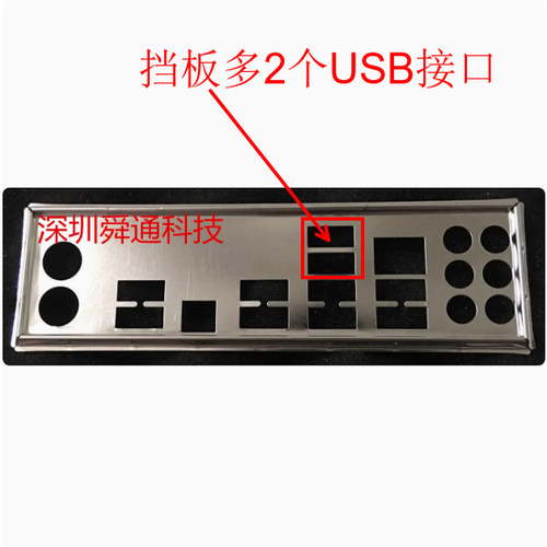 华硕 M5A97 SI  M5A97 LE R2.0 P8H61 EVO 挡板档片 主板挡板挡片