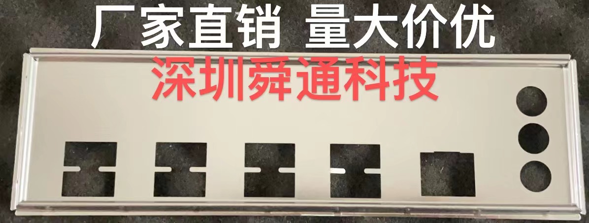 X79-AAD18V2.0主板挡板