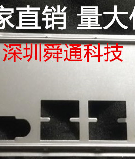 全新 映泰 TB350BTC 挡板档片 定做映泰主板档板 机箱挡板 挡片