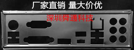 微星 Z390-A PRO挡板挡片 定做微星主板档板 机箱档片