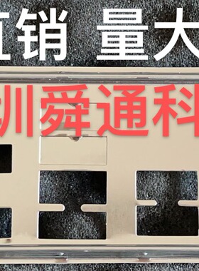 华硕 ROG STRIX X370-F GAMING挡板挡片 定做主板档板 机箱档片