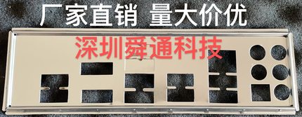 华硕 ROG STRIX X370-F GAMING挡板挡片 定做主板档板 机箱档片