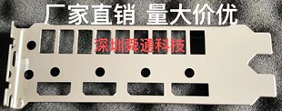 华硕ROG-STRIX-GTX1650-O4G-GAMING显卡挡板档片档条卡条档板挡片