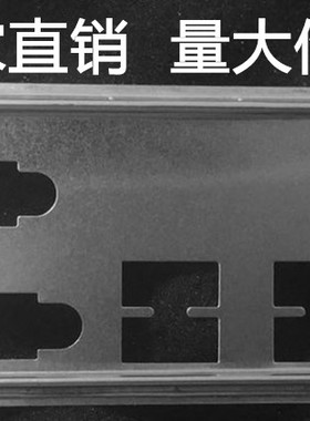 全新技嘉GA-B150M-D2V DDR3挡板档片 定做技嘉主板挡板 机箱档板Z