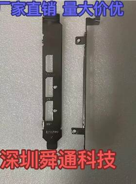 32惠普HP 戴尔DELL 联想GTX1650 4G显卡档板档片档条卡条挡板挡片