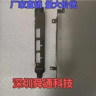 32惠普HP 戴尔DELL 联想GTX1650 4G显卡档板档片档条卡条挡板挡片