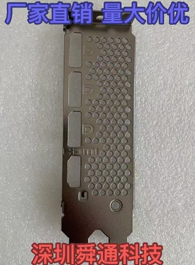 021微星RTX 4070 VENTUS 2X 12G SI OC显卡挡板挡片档条卡条档板