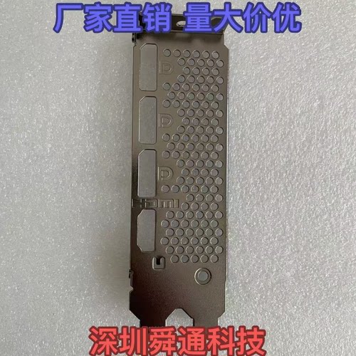 微星4070显卡挡板挡片量大价优