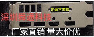 全新微星580 8g 显卡挡板档片 显卡挂条卡条挡片档板定做显卡档片