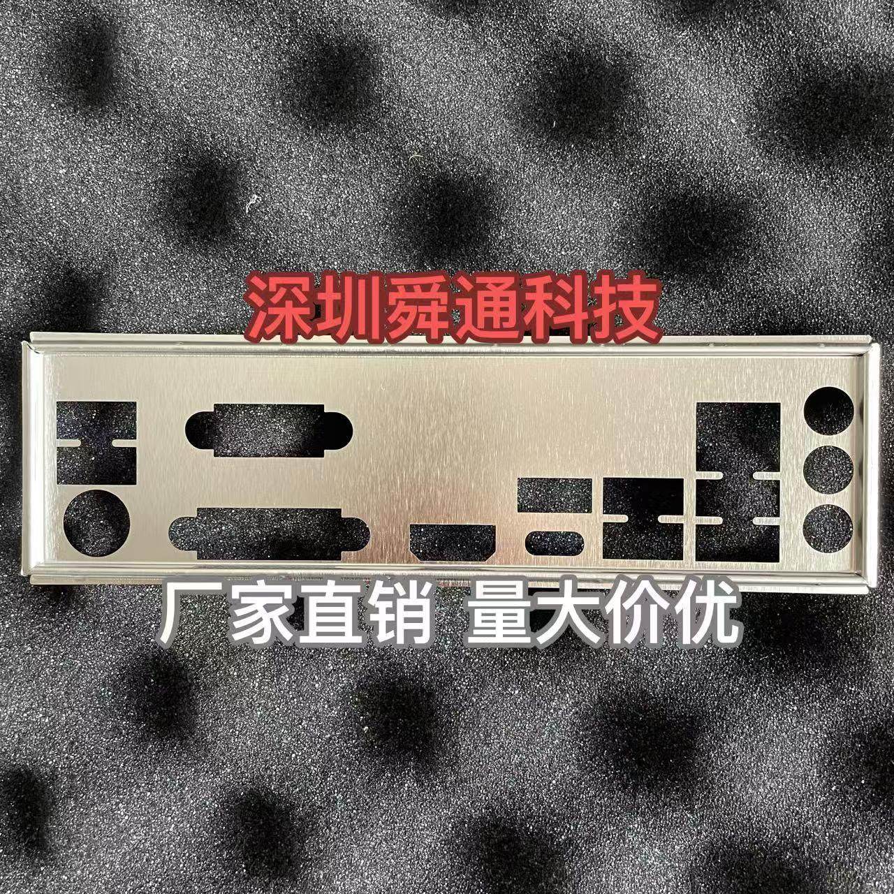 华擎B450MPRO4主板档板档片图片