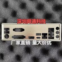 华擎 B450M Pro4 挡板档片 定做电脑主板档板挡片 机箱档条档板