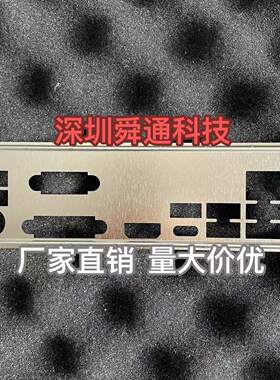华擎B450MPRO4主板档板档片