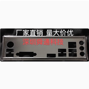 华硕PRIME  Z370-P II Z370-DRAGON挡板档片定做主板档板机箱挡片