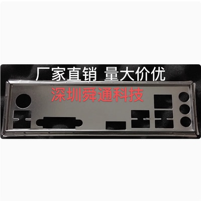 华硕PRIMEZ370-PII主板挡板