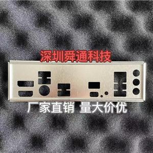 技嘉B650M K V. 1.0/1.1挡板档片 定做电脑主板档板挡片 机箱档条