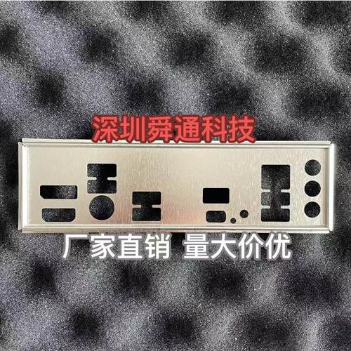 技嘉主板B650M-KVER1.0挡板机箱