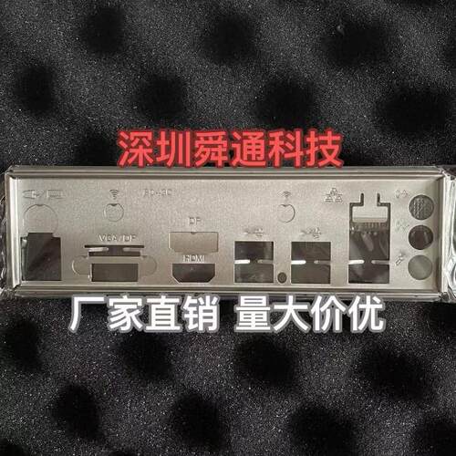 H510MH81MPRO主板档板双敏610M