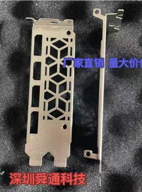 影驰W8G档板显卡挡板