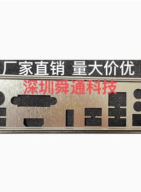 技嘉AB350-GAMING 3 AX370-Gaming3挡板挡片电脑主板档板档片机箱