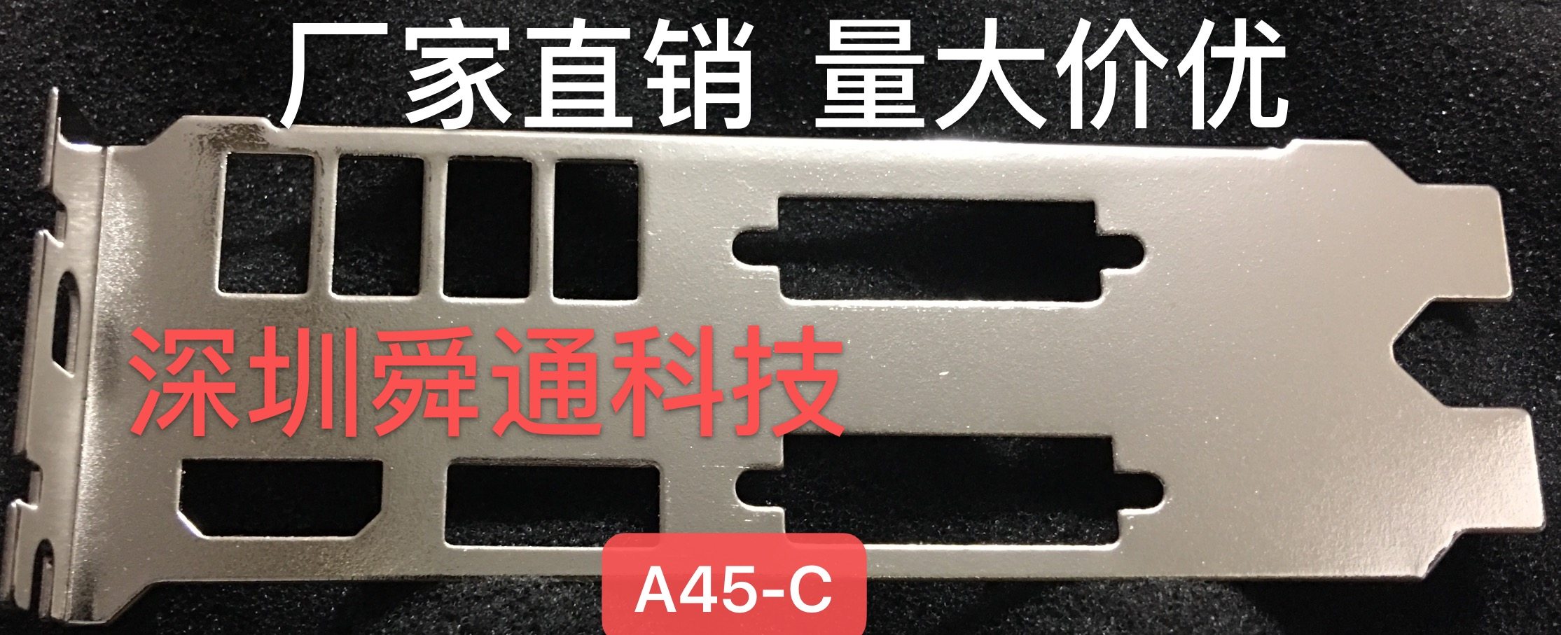 盈通 RX580 8G 七彩虹 570 4G 显卡挡板档片档条挂条档板A45-C