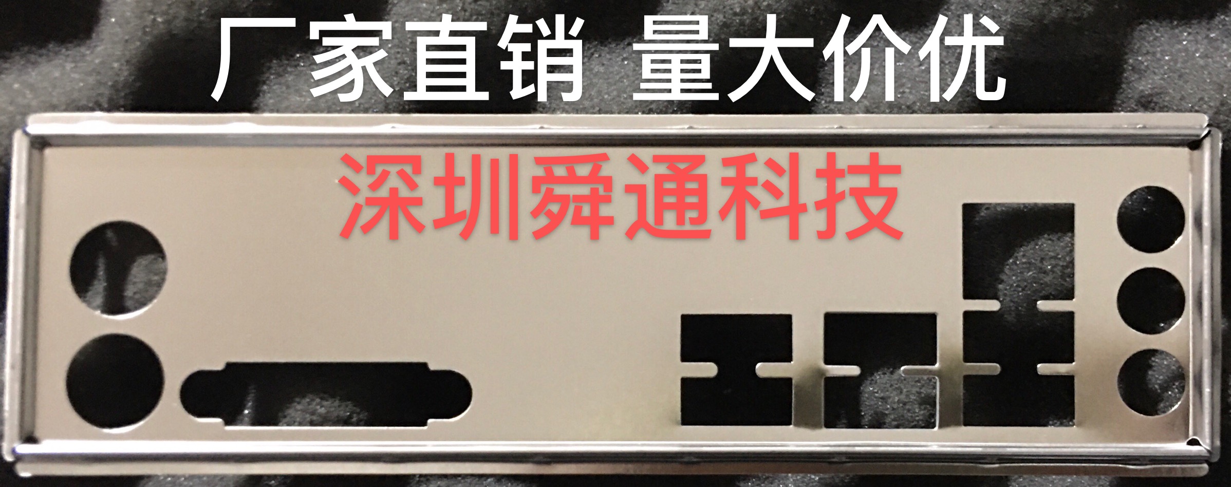 技嘉 B360M B365M D2VX SI 挡板档片定做主板档板 机箱挡片 电子元器件市场 机柜/机箱/壳体 原图主图