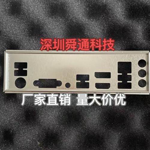 主板档板档片技嘉A620MS2H