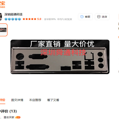 微星H310M PRO-VDH H310M PRO-M2挡板档片 主板档板 机箱挡板档片