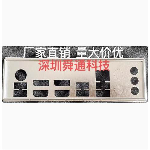 微星B760MGAMING主板挡板