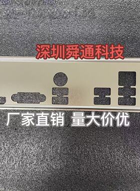 华硕 A620M-DASH PRIME A620M-K挡板挡片 电脑主板档板 机箱档片