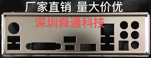 微星B250 KRAIT GAMING 银环蛇 挡板档片 定做主板档板 机箱挡片