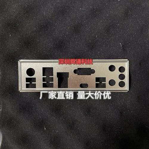 定做档板华硕主板挡片