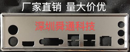 昂达H410SD4  B460SD4挡板挡片 定做昂达主板档板 机箱档片