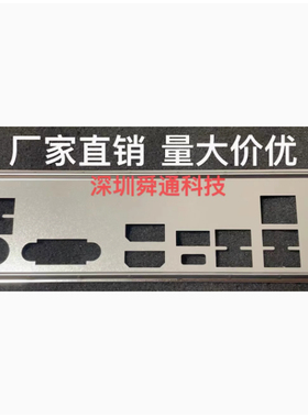 华擎B450 Gaming K4  B450 PRO4挡板档片 机箱挡片 电脑主板档板