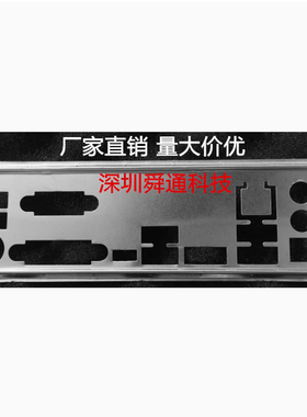 全新 技嘉 Z170X-UD3 挡板档片 定做技嘉主板档板 机箱挡板IO挡片