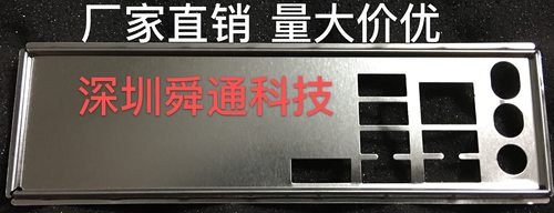 联想 Z370H4-LM IZ370ME 挡板挡片 定做联想主板档板 机箱档片